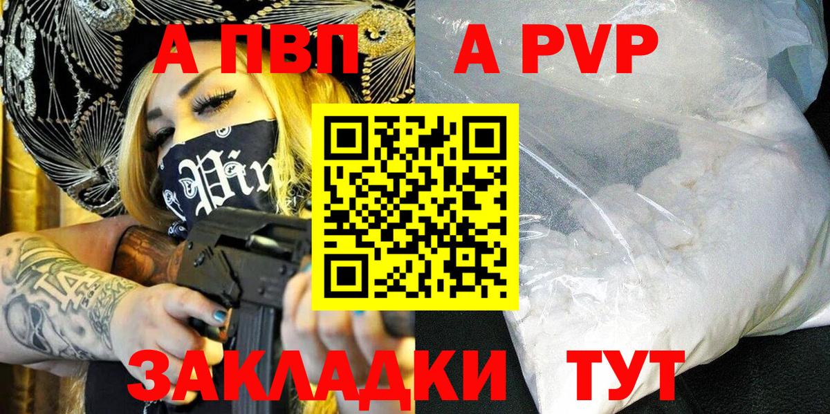 Alpha PVP крисы CK Владикавказ