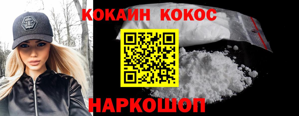 COCAIN FishScale  КОКАИН  КОКАИН 97%  Владикавказ  Вход с VPN 