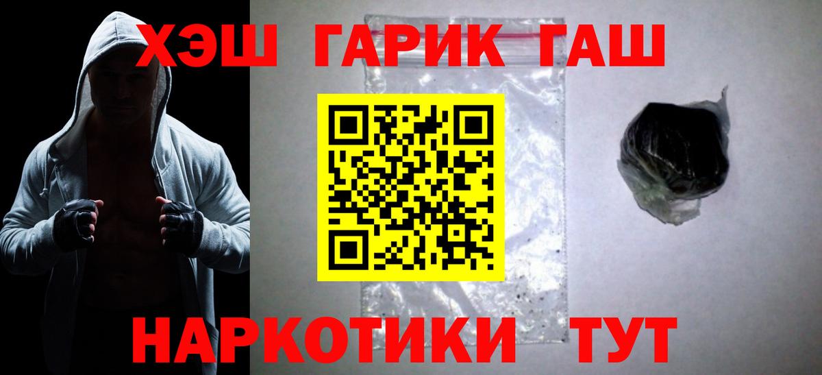 ГАШИШ 40% ТГК Владикавказ