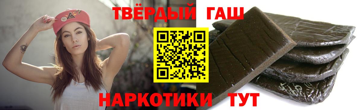 Гашиш VHQ  ГАШИШ  Вход с VPN  Владикавказ  где купить наркотик  Гашиш гарик 