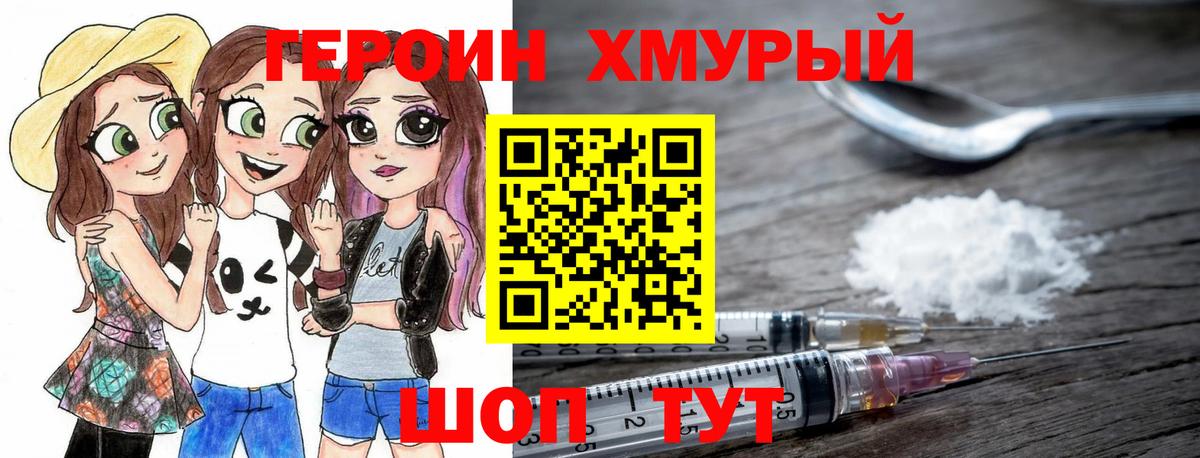 Владикавказ  ГЕРОИН Афган  Вход с VPN 