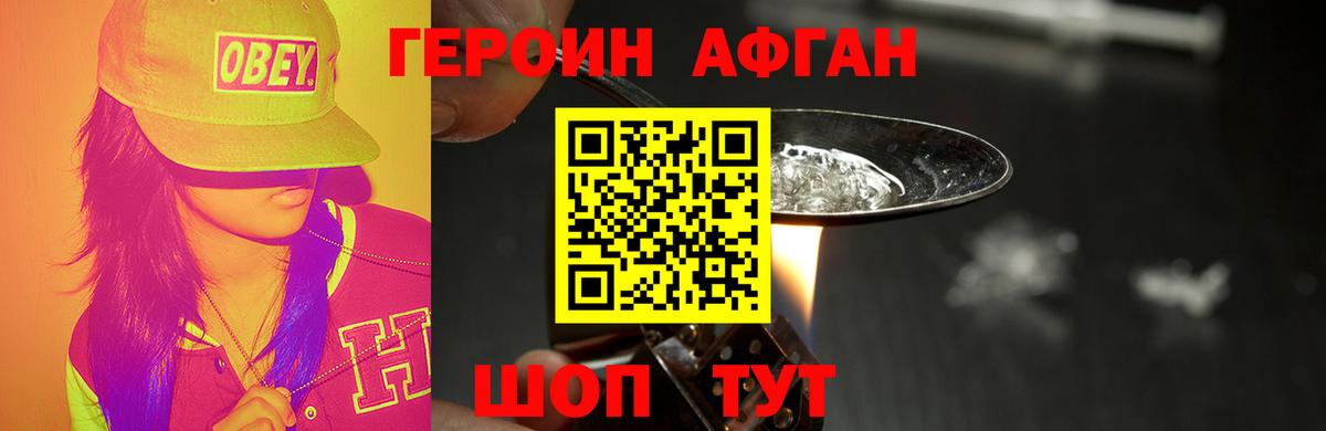 Героин белый Владикавказ