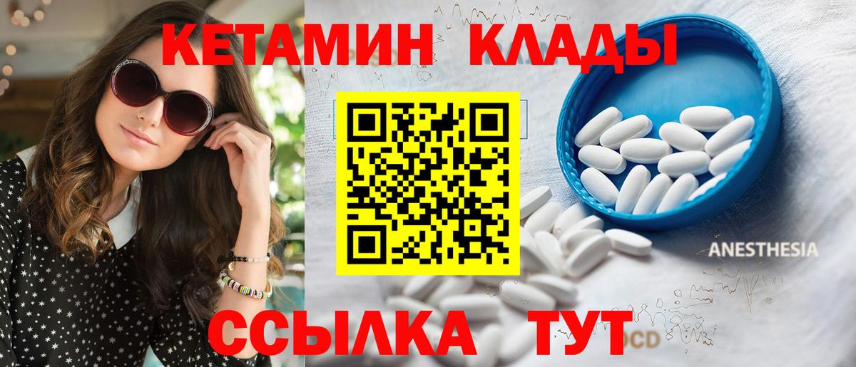 Кетамин ketamine Владикавказ