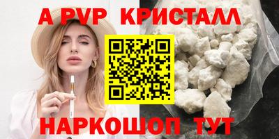apvp Малгобек