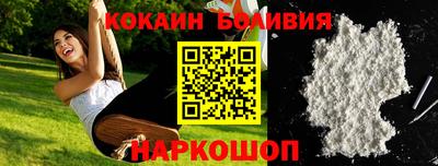 кокаин премиум Мариинск