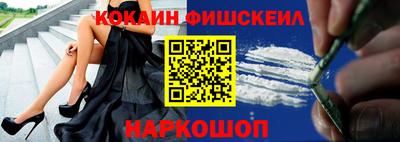 кокаин премиум Мариинск