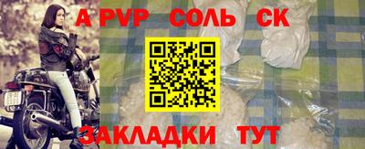 apvp Малгобек