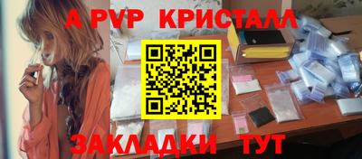 ALPHA PVP Малоярославец