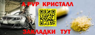 apvp Малгобек