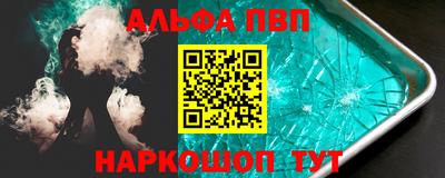 ALPHA PVP Малоярославец