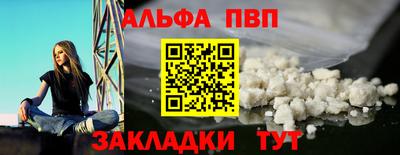 apvp Малгобек
