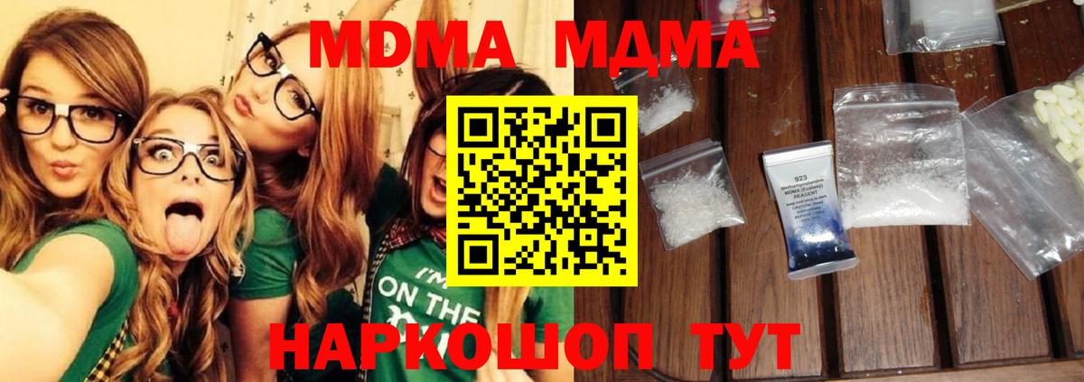 МДМА  MDMA Molly  Вход с VPN  Владикавказ 