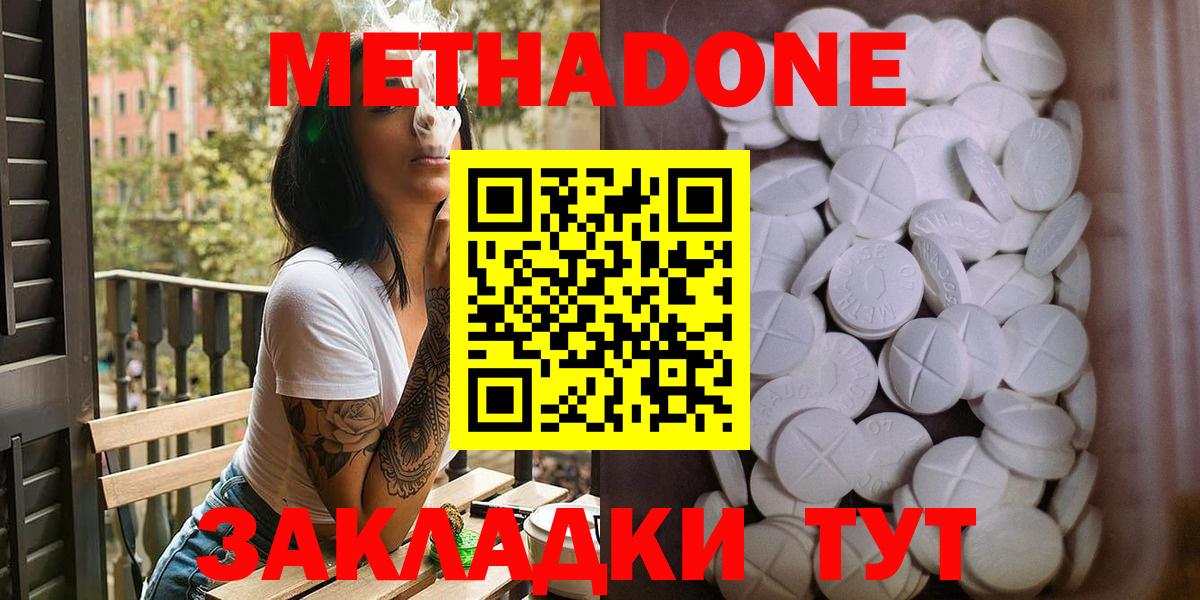 Владикавказ  Метадон methadone  Вход с VPN  МЕТАДОН VHQ 