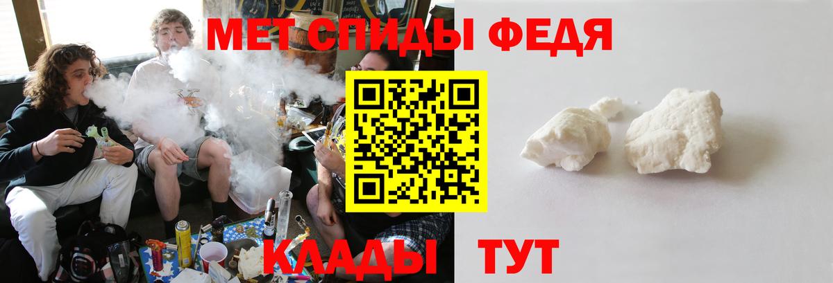 Владикавказ  МЕТАМФЕТАМИН кристалл  Вход с VPN 