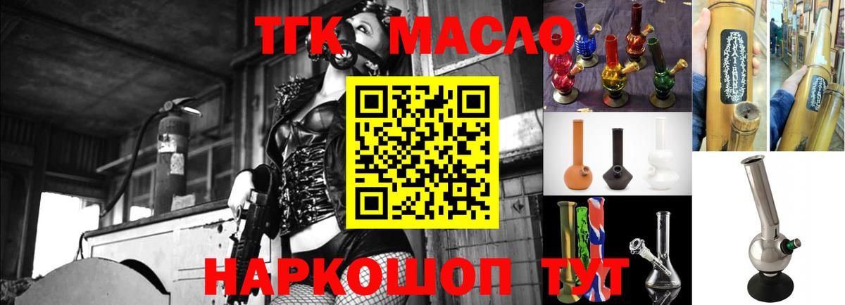 ТГК вейп с тгк Владикавказ