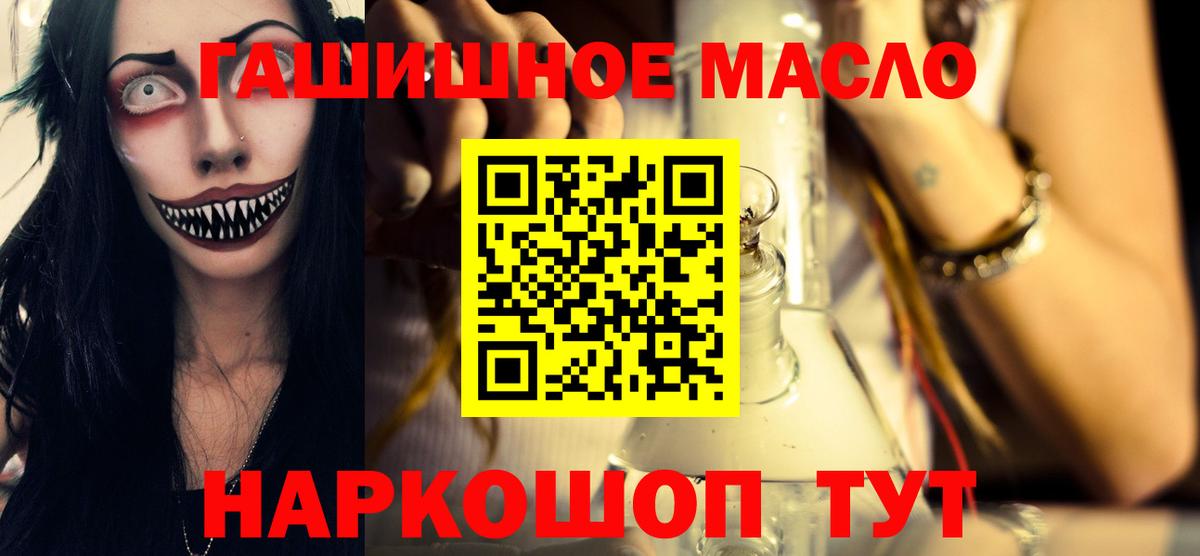 Владикавказ  Дистиллят ТГК Wax  наркота  Вход с VPN  ТГК вейп 