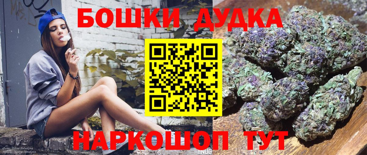 Шишки марихуана OG Kush  Марихуана MAZAR  Вход с VPN  Владикавказ  Конопля планчик 